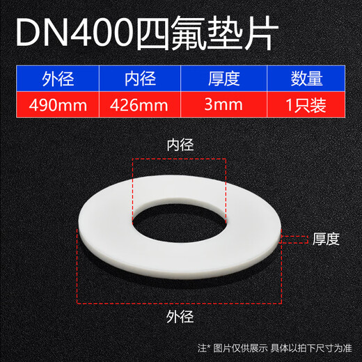 XMSJ定制四氟垫片密封垫聚四氟乙烯法兰垫特PTFE铁氟龙垫片耐高温垫圈 12202mm(50只)
