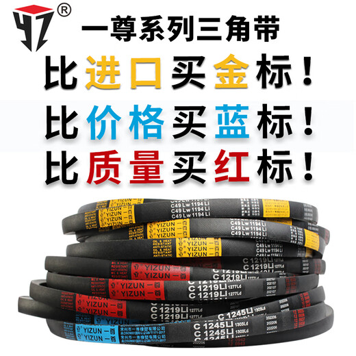 倪之尔三角C型C4724/4826/4850/4877/4902/4953/5004/5029传动皮带 一尊金标C型194LW4877LI 金标报