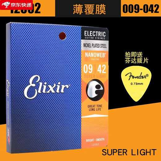 elixir伊利克斯 Nanoweb 电吉他弦 覆膜琴弦 12052 12002 12102 12077(010-052)薄覆膜