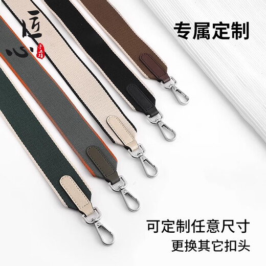 匠心手工坊包包肩带替换拼色帆布宽肩带单肩斜挎背带配件背包改造包带单买 黑色-93cm
