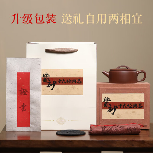 Zilaishun Yixing original ore purple mud bottom trough clear teapot purple clay teapot pure handmade practical kung fu tea set large mouth Hanwa teapot large mouth Hanwa teapot free fair cup 190ml