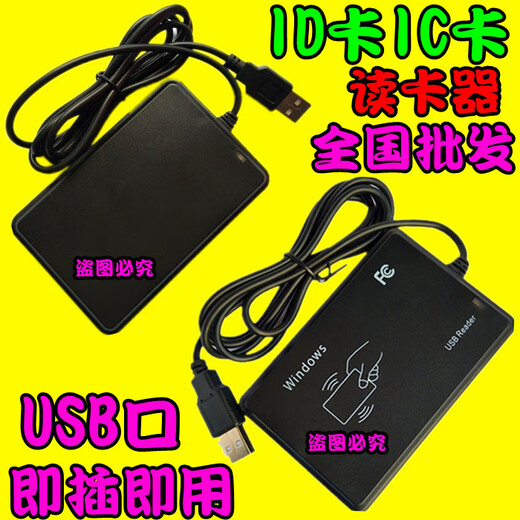 Оригинальный идентификатор адаптации IC M1 NFC CPU CPU RFID CONTROL CARD CARD Сертификат второго поколения 15693 РАЗРЕШЕНИЯ РАЗРЕШЕНИЯ КАРТА КАРТЫ И СЧЕТНЫЙ СТРОИТЕЛЬНЫЙ РАБОТА