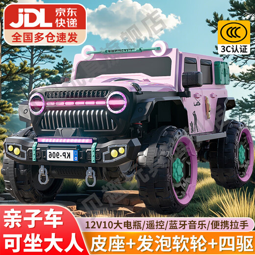 Beiq children's electric car four-wheel remote control car can seat adults 0-12 years old, oversized drivable Wrangler toy car, luxury pink + 12v10 four-wheel drive + remote control + leather seat soft wheels, child and baby double parent-child four-wheel drive car