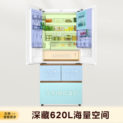 东芝（TOSHIBA）686超薄零距离高容全嵌式大容量四档宽幅变温一级能效家用无霜电冰箱【线下门店同款】 GR-RM686WI-PG1B3 富士白