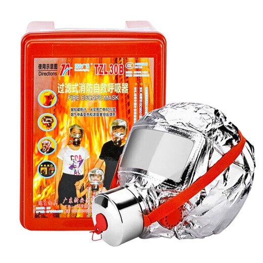 Najiaan gas mask fire mask anti-smoke and fire-proof gas mask mask hotel special fire mask 3C certified filter type fire emergency escape self-rescue respiratory emergency bag 1 pack