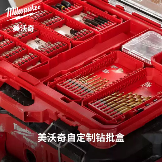 Milwaukee美沃奇存储盒自定制电钻头起子头批头钻头收纳盒储存工具盒 小号批头盒(单面)48-32-9930