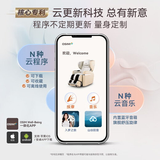 OSIM 10% Government Subsidy Massage Chair Cloud Update Technology Home Full Body Smart King Pro OS-880P Yuandailan Practical Birthday Gift for Parents