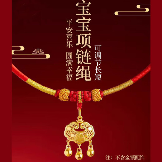 Jingxiang baby gold lock braided rope one year old gold collar hand-woven pendant lanyard red rope baby long life lock necklace rope safe red rope one pack
