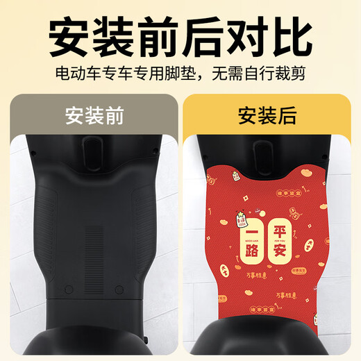 Shenzhen T300 Elektroauto Spezialfußpadfuß Pedal Matte Pedal Mattenmodifikation Zubehör Dekoration Shen Yuan T300 Spezial Ping A Xile P3527