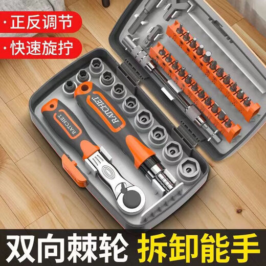 XMSJ棘轮螺丝刀套装套筒扳手工具摩托车随车维修多功能组合工具 9902灰色