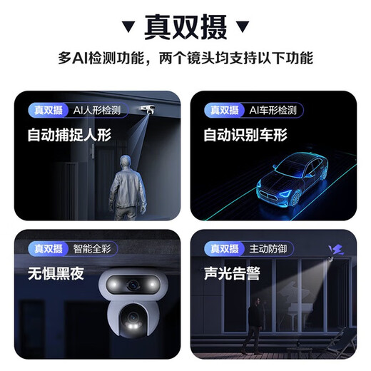 萤石H90摄像头4G双卡无限流量双摄800万家用监控器无网可监控高清户外三云台全彩夜视防水防尘 【4G无限量流量】双摄400万+400万 标配+128G卡【下单发256G】