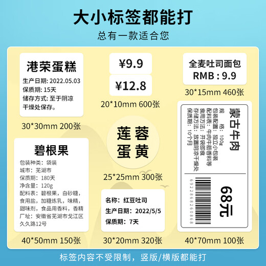 DETONG DETONG DP30S/DP305P Etiqueta de impresión de etiqueta ancha de etiqueta en blanco sensible en blanco Tabón de ropa de código de barras autoadhesivo de papel alimento Food Activos fijos Sensibles Termales Silver [la siguiente etiqueta DP40S/DP12369/12370 Máquina