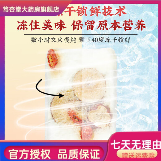 Beijing tongrentang nido de pájaro liofilizado sopa Tremella se elaboró instantáneamente sin citas rojas hirviendo, lobo, semillas de loto y sopa de tremella de desayuno de sopa Sopa de tremella de nido de pájaros [28 paquetes]