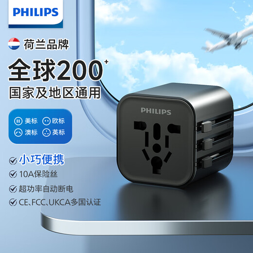 Philips Global Universal Adapter Plug Universal Multi-Country Travel Socket Adapter Suitable for Europe/UK/Hong Kong and Macao/USA/Japan/Malaysia Overseas Overseas Adapter Hot Style Yao Ye Hei-Global Communication