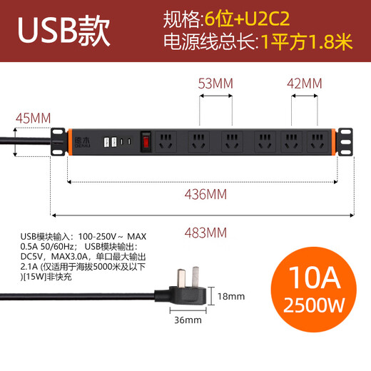 德木pdu插座USB和PD充电6位10A过载保护黑色逢春DM-10-XG6-KU2C2 黑色1平方1.8米