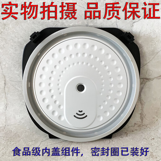 
Supor adapted to Su CFXB40/50FC29 FC829 FC833 FC33 inner cover sealing ring rice cooker accessories black plastic bracket inner cover, light gray sealing ring