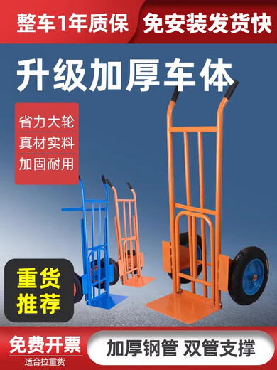 Aoyanlai trolley extra thick transport trolley cart cargo trolley pull truck two-wheel tiger car trailer folding heavy-duty wheel double-tube practical medium-sized model with solid wheels 25 cm