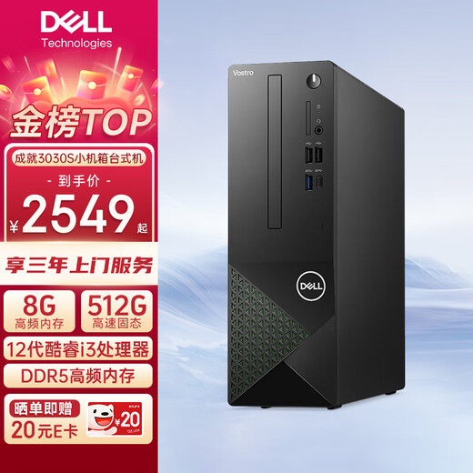 Dell (Dell) [National Subvention] Leistung des 3030S Desktop Computer 12. Generation I3-Prozessor 14. Generation I5-Prozessor DDR5 Hochfrequenzspeicher Office und Home Dell Desktop Single Host (einschließlich Tastatur und Maus) i3-12100 16G Speicher 512G Solid State benutzerdefiniert