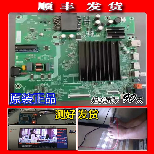 雅迎原装海信55A56ND主板RSAG7.820.51283屏HD550H1U62测好实拍
