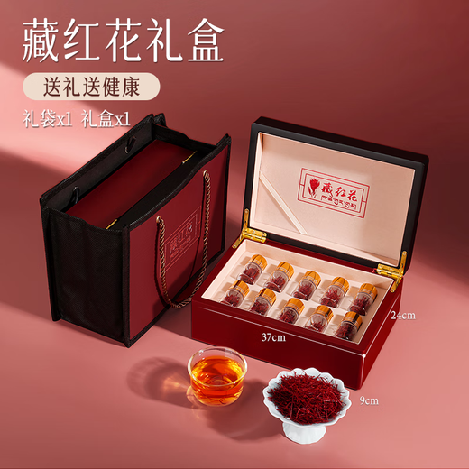 Dingzhiyi Saffron Gift Box Tibet Special Tonic for Elderly Mothers and Elderly tonic gifts for high-end gifts for meetings 5 ​​grams of saffron + American ginseng