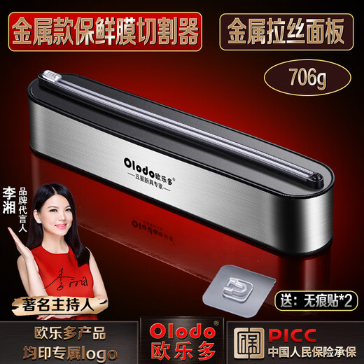 Olodo German cling film cutter wall-mounted household cling film cover packaging machine packaging machine cutting magnetic refrigerator artifact stainless steel cling film cutter