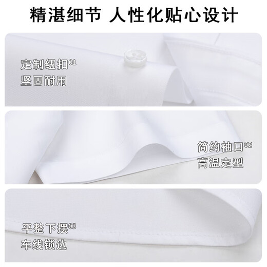 Shanshan [DP free iron] short-sleeved shirt men's pure cotton summer new business formal shirt white 41