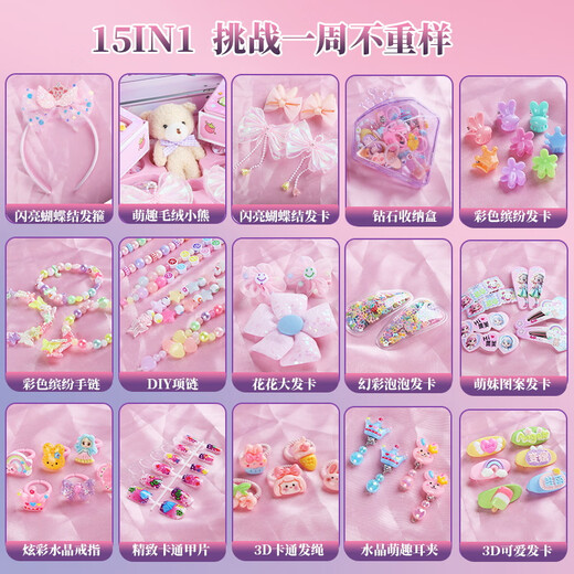 
Qizhi Chuangxiang Girl Toys Diy Handmade Jewelry Box Children's Manicure Hairpin Beads Birthday Gifts