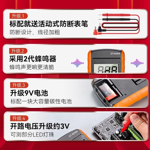 
Huilide's new DT9205A multimeter, handheld electronic digital display, high-precision digital multimeter, new 9205A (Chinese manual) can be measured zero