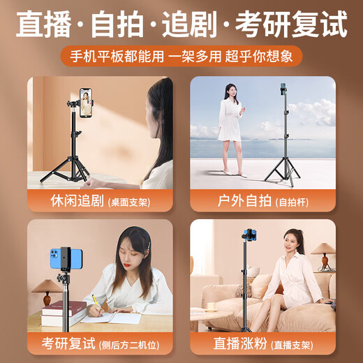 落地手机支架直播专用自拍杆三脚架带补光灯拍照神器拍摄三角支撑架子多功能拍视频手机架万能通用 26cm【桌面款】360°横竖屏/无伸缩