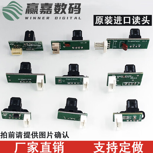Ni Zhier customized original photo spray painting UV flatbed printer grating H9720/30/40 grating sensor with plate No. 2 H9730 reading head + board + capacitor