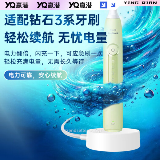 即满适配飞利浦钻石7系ProHX3892电动牙刷充电器底座声波牙刷无线充电底座配件 飞利浦充电底座（圆底带点充电线）