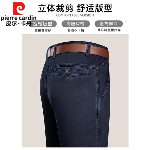 皮尔卡丹（pierre cardin）夏季新款男士牛仔裤男春季宽松直筒春秋商务中年爸爸休闲薄款男裤 BB-3892黑色 夏季 薄款 29 腰围二尺二