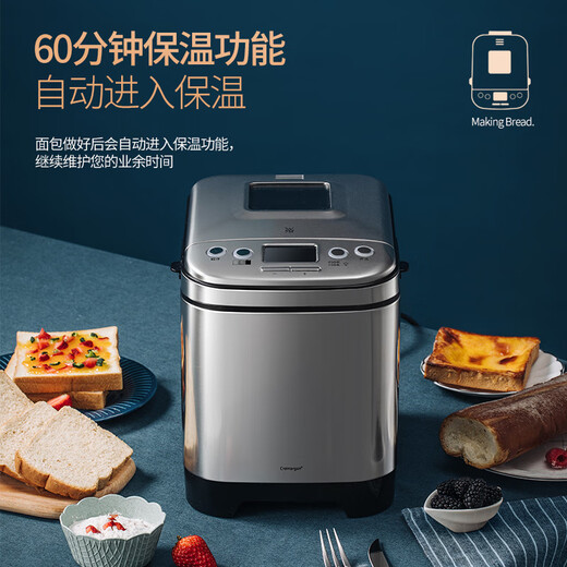 WMFKult-Small household appliances fully automatic bread machine multi-functional household fermentation kneading machine Futenbao German fully automatic bread machine