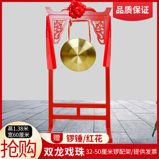 山头林村锣鼓一套铜锣配花窗锣架子锣鼓乐器全套开业庆典活动锣三句半道具 锣架+锣36+花+锤+1.38米