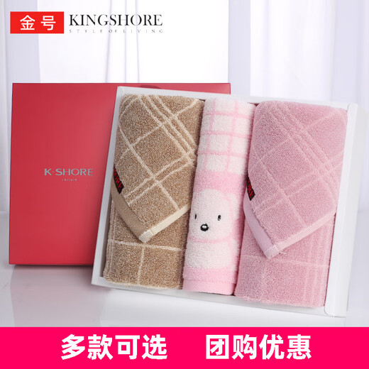 King Shore Handtuch Geschenkbox Baumwolle Souvenir Muttertag Rückgabe Geschenk Geburtstag Hochzeit Hochzeit Drei Pack Eltern-Kind G1047 Drei Packungen (einschließlich tragbarer)