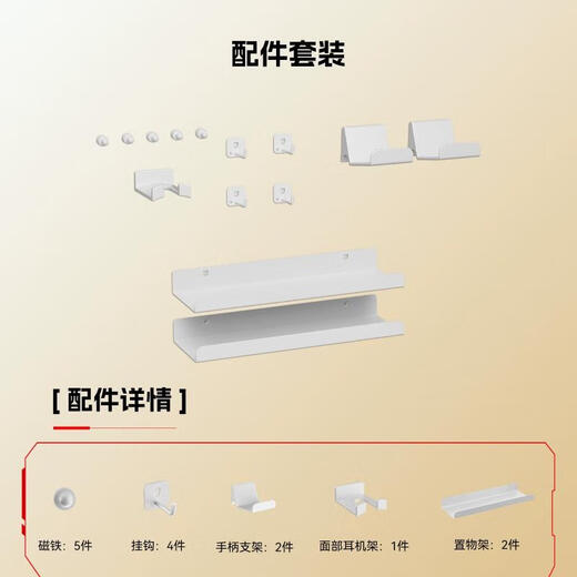松能X洞洞板配件 桌面置物架 免打孔桌夹式电竞房办公桌搭创意挂钩配件 CX-306-W