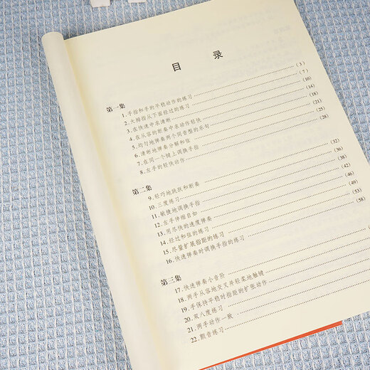 [Selbstbekannte Echte Ausgabe-Direktversion von Kyokura] 50 Echte Cheerny Piano Etudes, 740 Finger definitive technische Übungen 740 (699) People Music Publishing House Kinderklavierbuch Piano Technology Basic Etudes Books Red Book