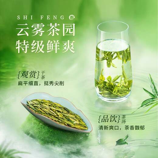 Shifeng Marke 2025 neuer Tee Green Tea Mingqian Longjing 43 Tee Spezial Grade 200g Frühling Tee Qiantang Papierpaket Getränk selbst trinken