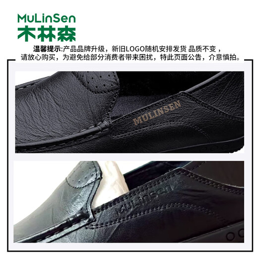 木林森（MULINSEN）男鞋商务休闲软面软底驾车豆豆鞋 41码 黑色 8836