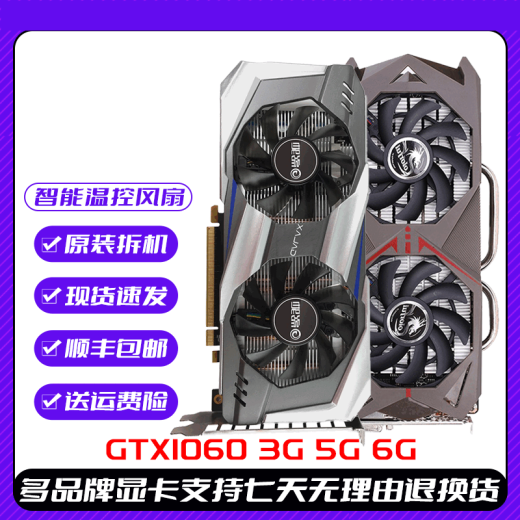 Colorida Yingchi GTX1050TI4G 960 2G 750TI 1030 1650 Desmontaje de la tarjeta Gráficos ASUS PH GTX1630 4G