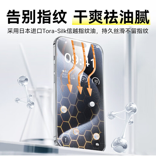 
Besie [Besie Corning Film] is suitable for Apple 15Pro tempered film iPhone 15Pro mobile phone film dustproof and anti-fall anti-fingerprint high-definition film dust-free chamber reinforcement