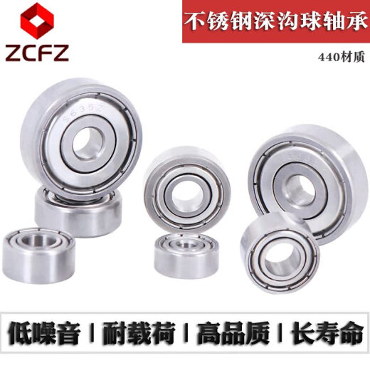420不锈钢深沟球轴承S683 S684 S685 S686 S687 S688 S689ZZ S685-ZZ 尺寸5*11*5mm