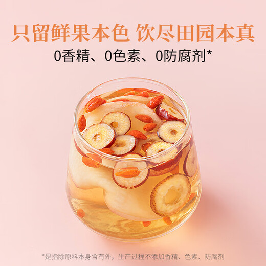 方家铺子苹果山楂茶100g红枣枸杞泡水脾胃养生刮刮果茶