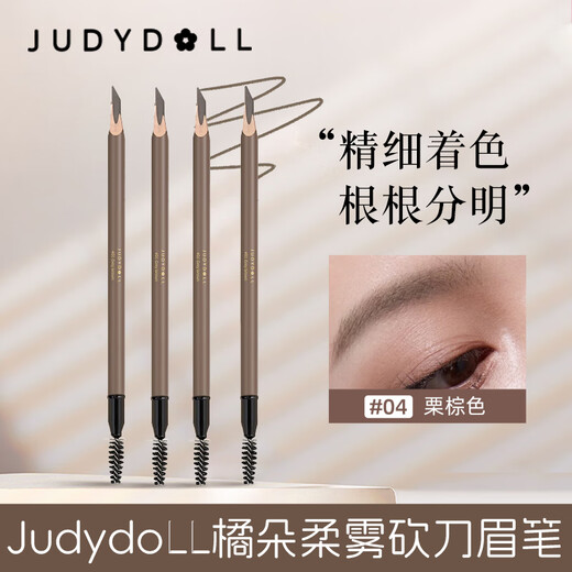 Orange chopper eyebrow pencil double-ended natural long-lasting waterproof, sweat-proof and non-removing makeup knife-cut wild eyebrow official authentic chestnut brown