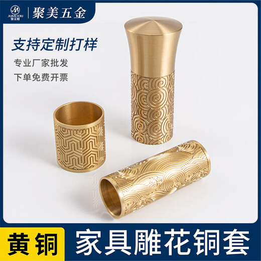 XMSJ新中式黄铜雕花护套封底沙发椅子床五金装饰套实木家具配件铜脚套 1283/外径50高60mm封底