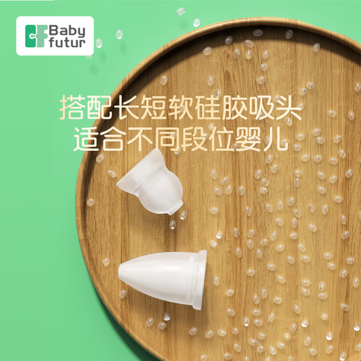 
Baby futur hand-holding manual nasal suction device, newborn baby, nasal cleaning, nasal congestion, nasal congestion, silver white (2 pieces of salt water)