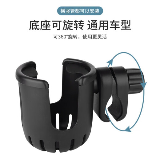 Baichao Electric Vehicle Water Cup Holder Bicycle Water Bottle Holder Battery Car Coffee Milk Tea Mobile Phone Holder Universal Bicycle Cup Holder Easy Travel Multi-Function Universal Cycling Bicycle Rotatable Two-in-One Water Cup Holder + Mobile Phone Holder