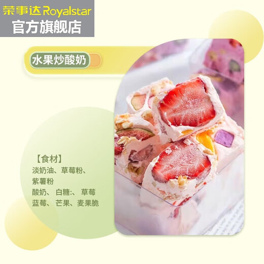 荣事达（Royalstar）炒冰机冰淇淋机家用小型迷你雪糕机儿童自制DIY水果冰淇淋机高颜值网红炒酸奶机免插电炒冰盘 香芋紫【母婴级316钢面】+炒冰铲*2