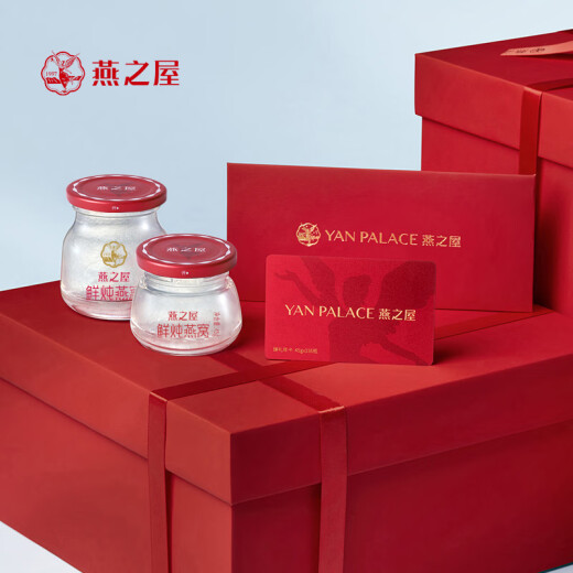 燕之屋鲜炖燕窝 送朋友 礼品卡钻石款45g*28瓶 轻养月卡 