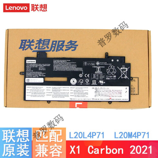 Suitable for ThinkPad X1 Carbon Gen 9 Gen10 Gen11 laptop battery SB10T83215 5B10W13972